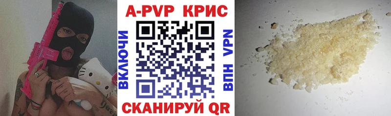 Альфа ПВП СК КРИС  Купить где  Кодинск 