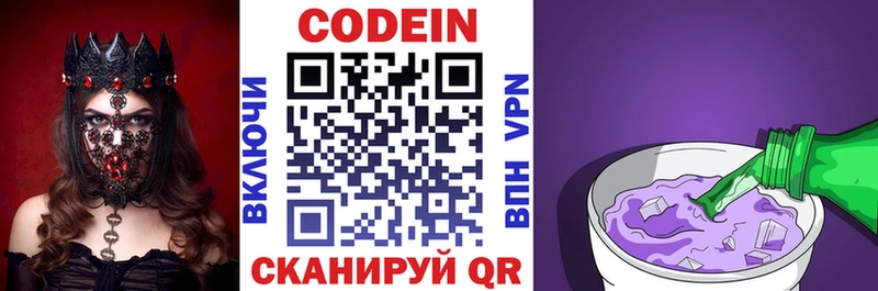 Купить где  Кодинск  Кодеин Purple Drank 