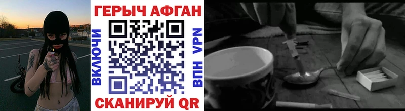 Купить закладки  Кодинск  ГЕРОИН афганец 