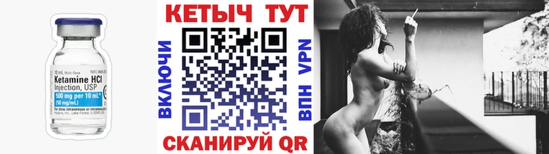 Кетамин VHQ Кодинск