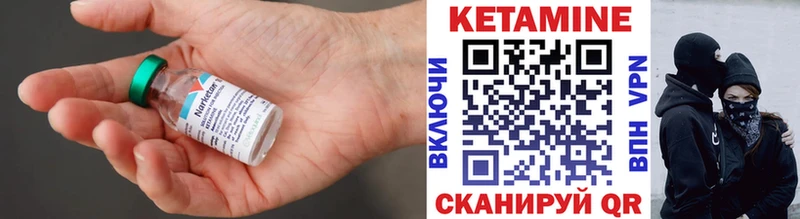 Кетамин ketamine  Купить где  Кодинск 