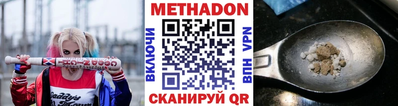 МЕТАДОН белоснежный  Купить где  Кодинск